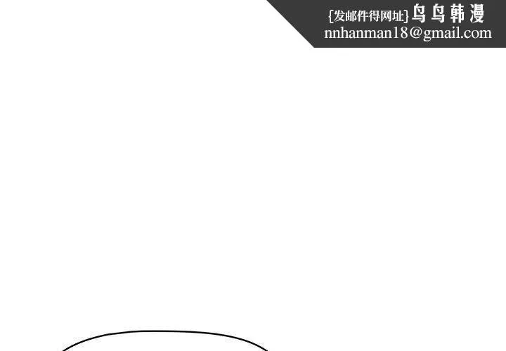 疫情期间的家教生活 第55话 第1页