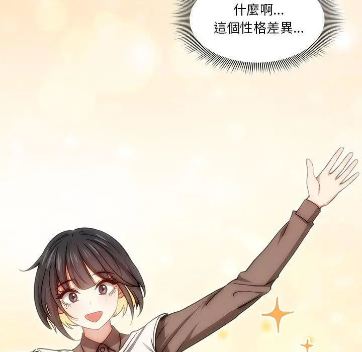 疫情期间的家教生活 第55话 第112页