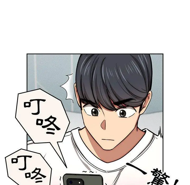 疫情期间的家教生活 第55话 第103页