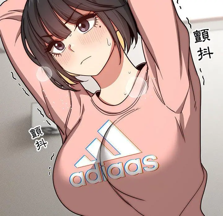 疫情期间的家教生活 第55话 第40页