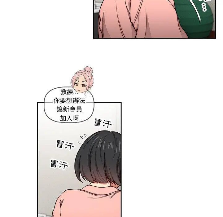 疫情期间的家教生活 第55话 第25页