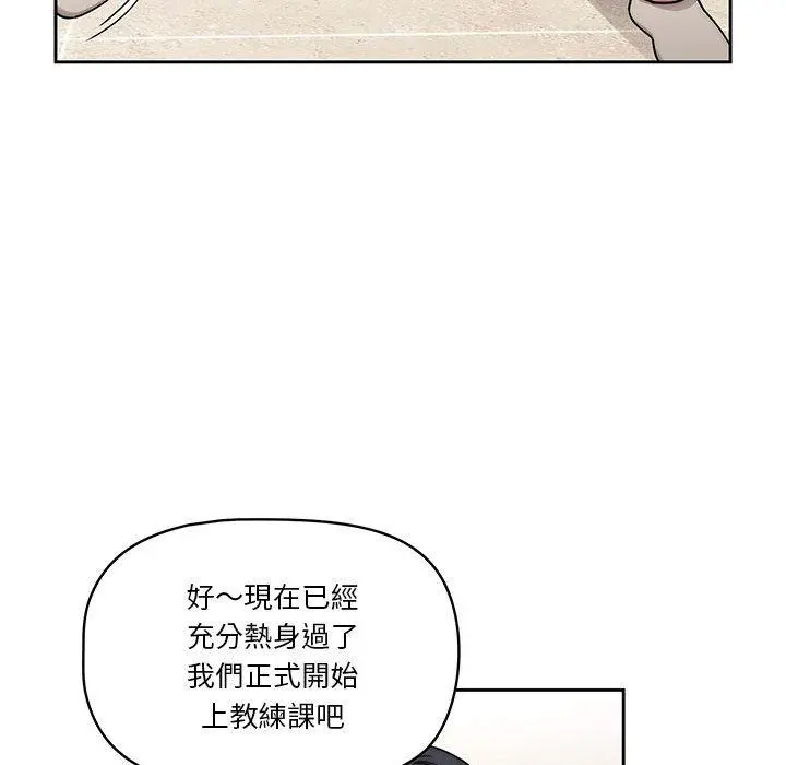 疫情期间的家教生活 第55话 第47页