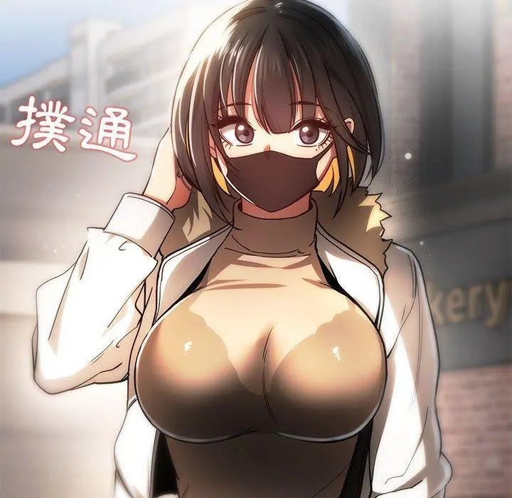 疫情期间的家教生活 第55话 第127页