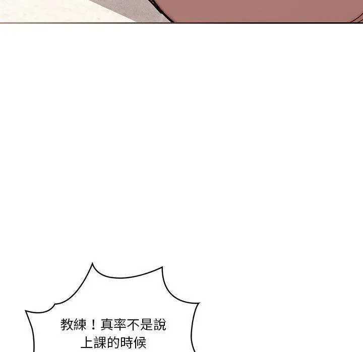 疫情期间的家教生活 第55话 第22页