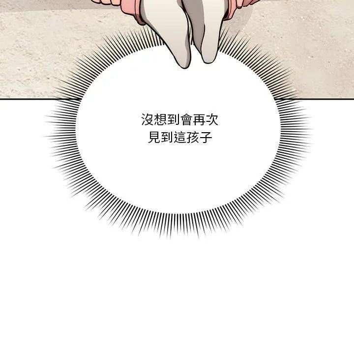 疫情期间的家教生活 第55话 第13页