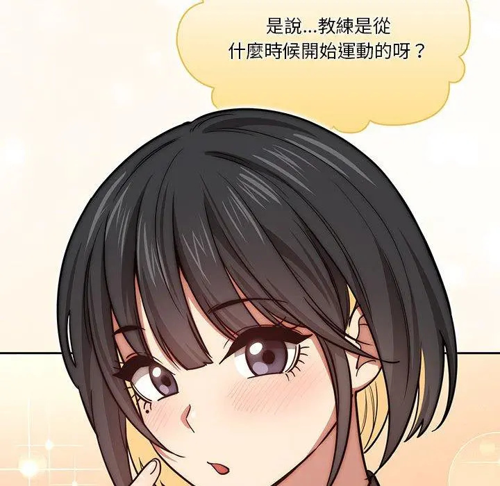 疫情期间的家教生活 第55话 第107页
