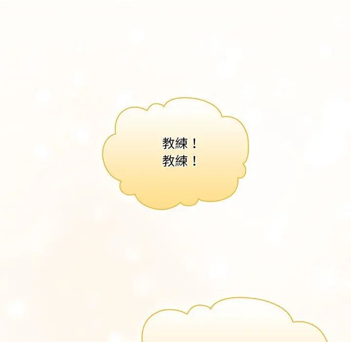 疫情期间的家教生活 第55话 第106页
