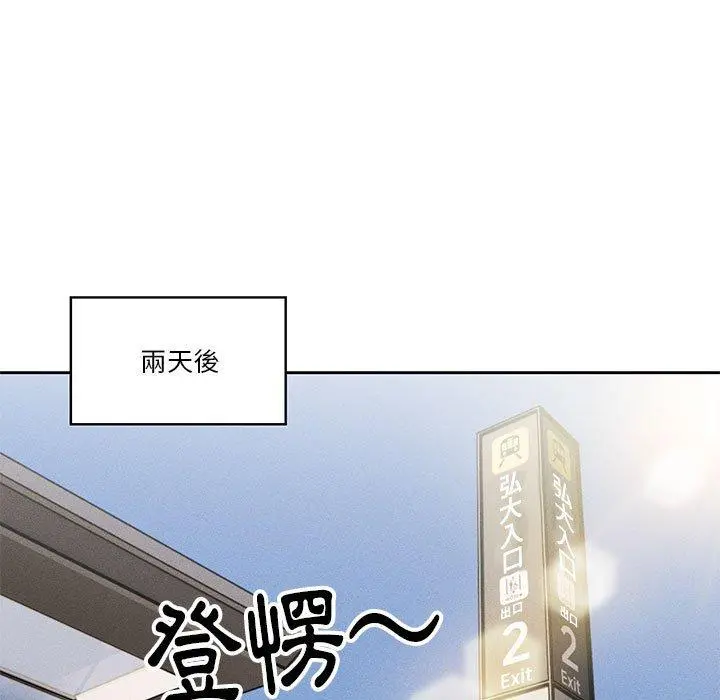 疫情期间的家教生活 第55话 第122页
