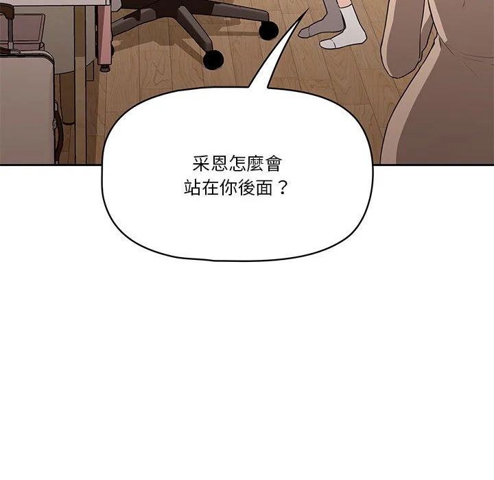 疫情期间的家教生活 第5章 第21页