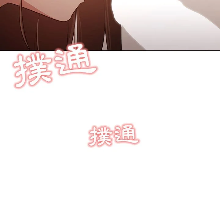 疫情期间的家教生活 第5章 第138页