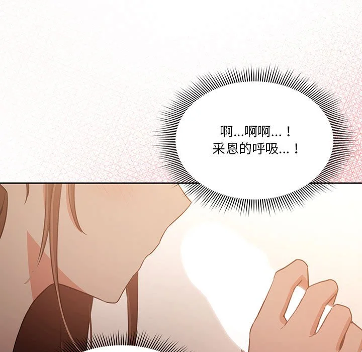 疫情期间的家教生活 第5章 第134页