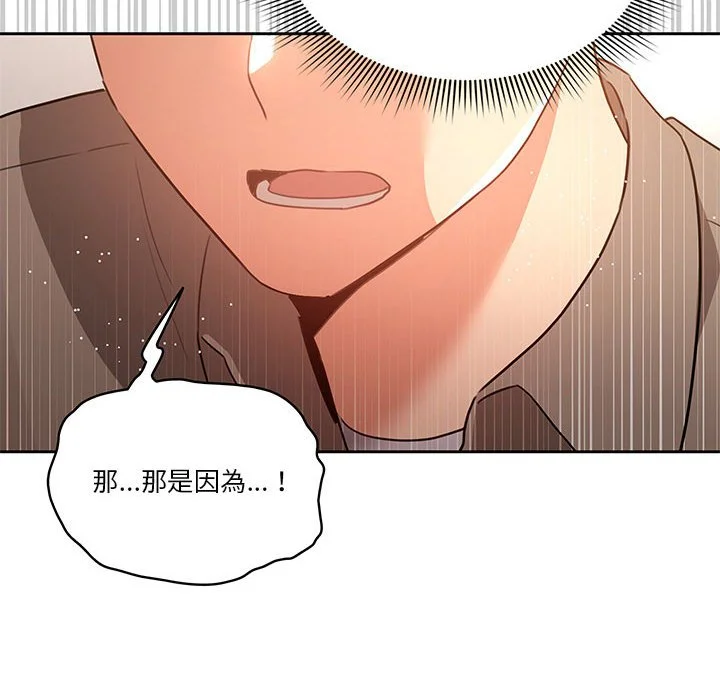 疫情期间的家教生活 第5章 第25页