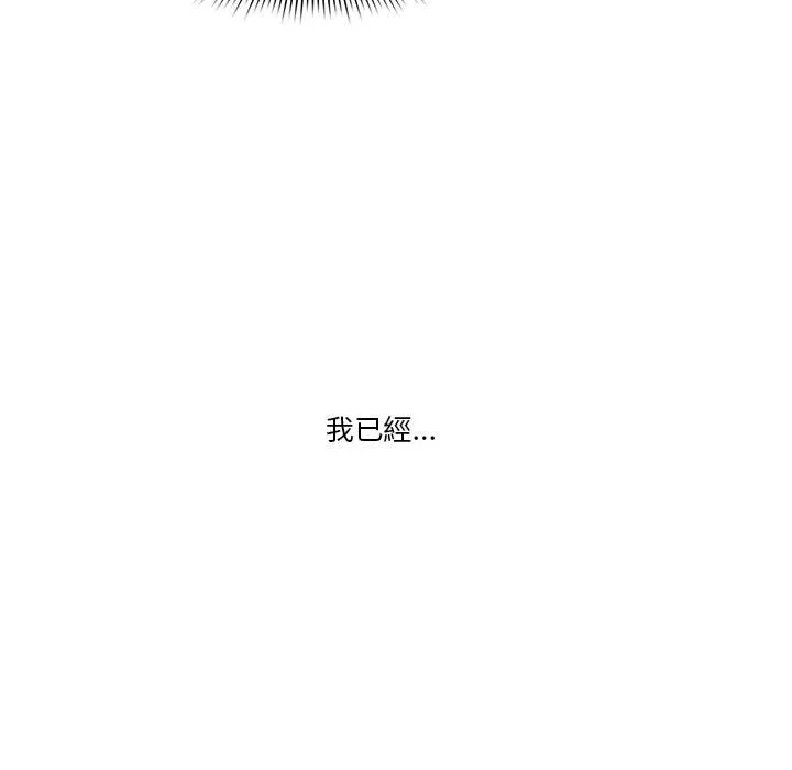 疫情期间的家教生活 第5章 第113页