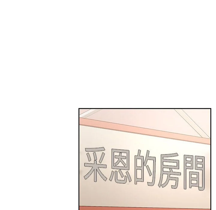 疫情期间的家教生活 第5章 第79页