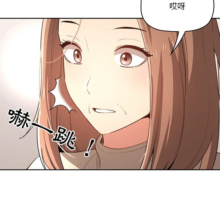 疫情期间的家教生活 第5章 第18页