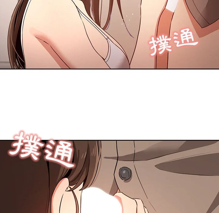 疫情期间的家教生活 第5章 第131页