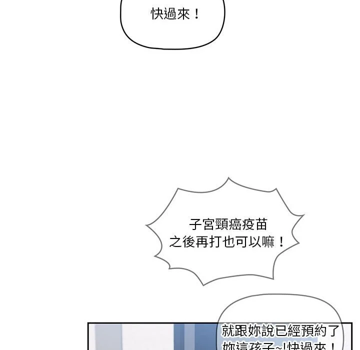 疫情期间的家教生活 第5章 第63页