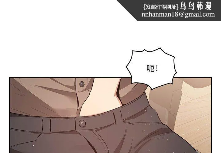 疫情期间的家教生活 第5章 第1页