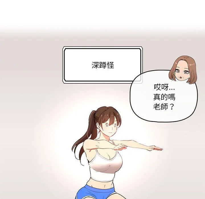 疫情期间的家教生活 第5章 第33页