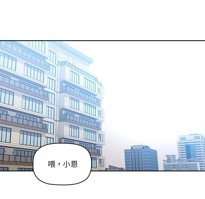 疫情期间的家教生活 第5章 第48页
