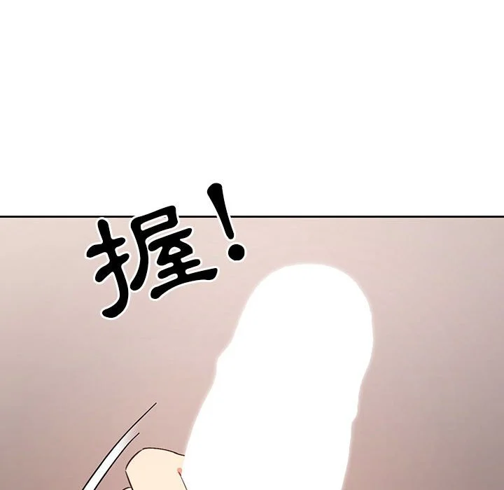 疫情期间的家教生活 第5章 第123页
