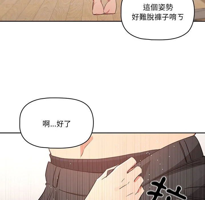 疫情期间的家教生活 第5章 第110页