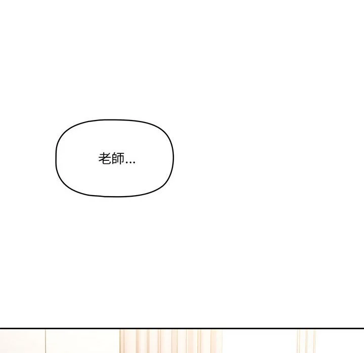 疫情期间的家教生活 第5章 第19页