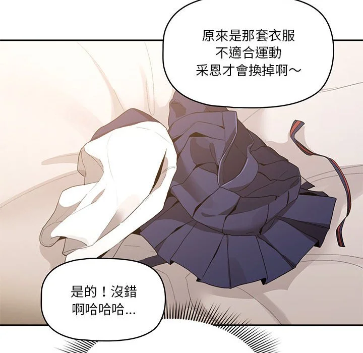 疫情期间的家教生活 第5章 第35页