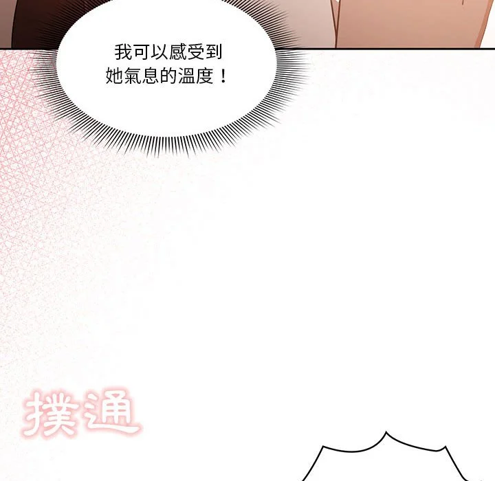 疫情期间的家教生活 第5章 第135页