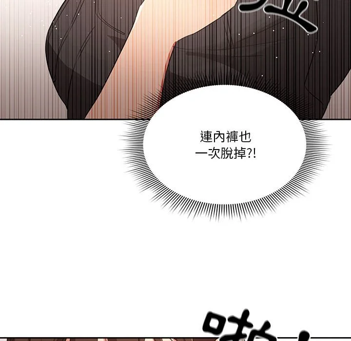 疫情期间的家教生活 第5章 第111页