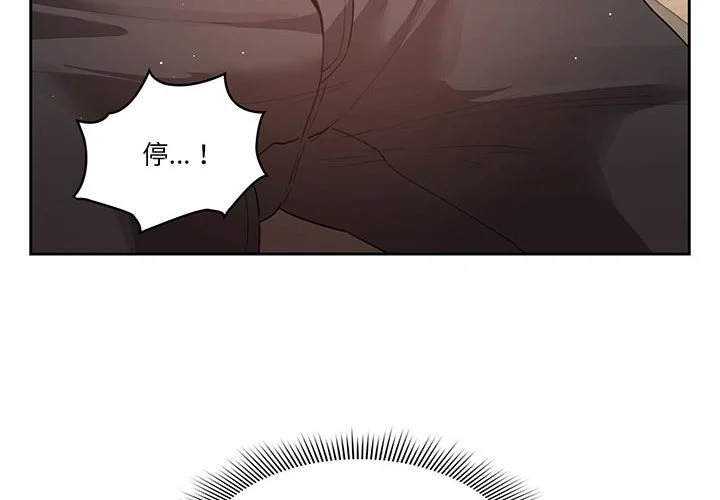 疫情期间的家教生活 第5章 第2页