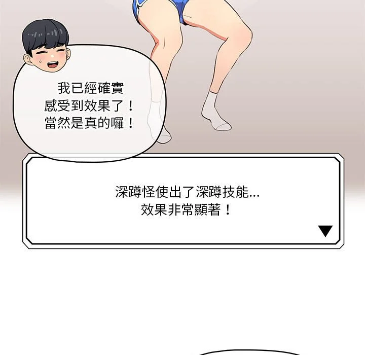疫情期间的家教生活 第5章 第34页