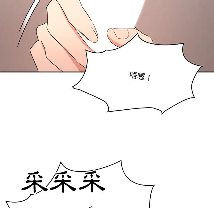 疫情期间的家教生活 第5章 第124页