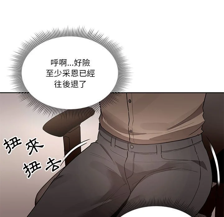 疫情期间的家教生活 第5章 第22页