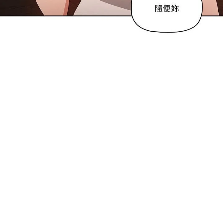 疫情期间的家教生活 第5章 第60页
