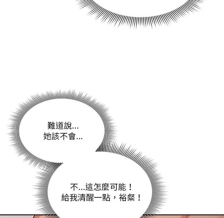 疫情期间的家教生活 第5章 第45页