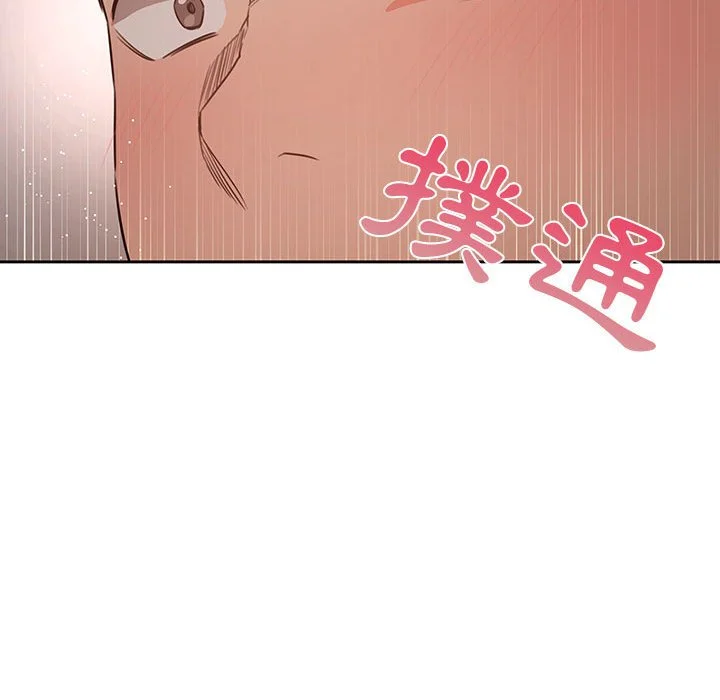 疫情期间的家教生活 第5章 第92页