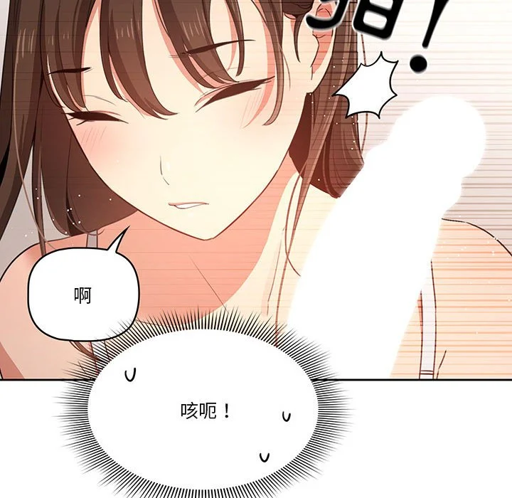疫情期间的家教生活 第5章 第112页