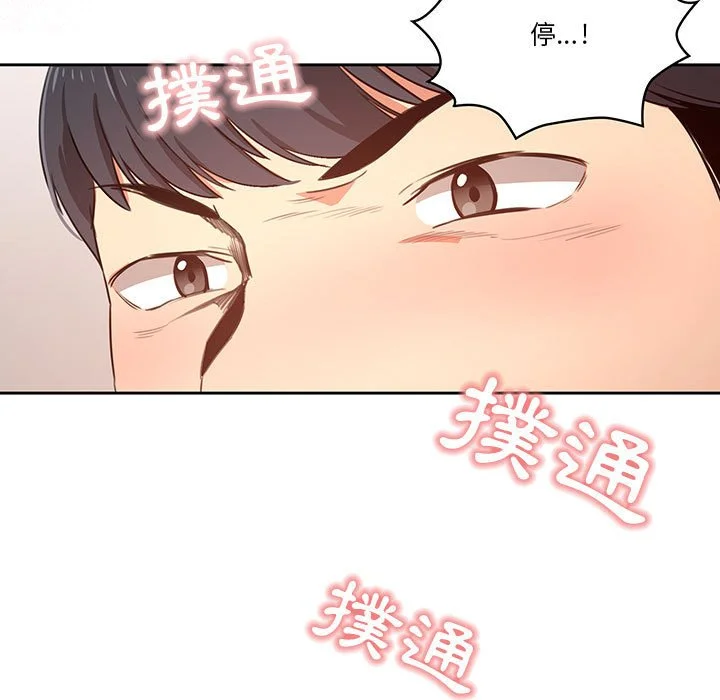 疫情期间的家教生活 第5章 第136页