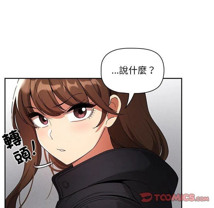 疫情期间的家教生活 第86話 第135页