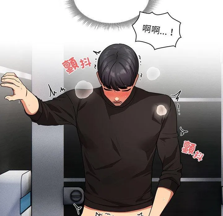 疫情期间的家教生活 第86話 第108页