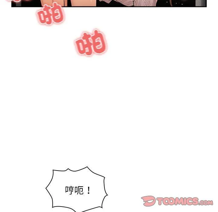 疫情期间的家教生活 第86話 第81页