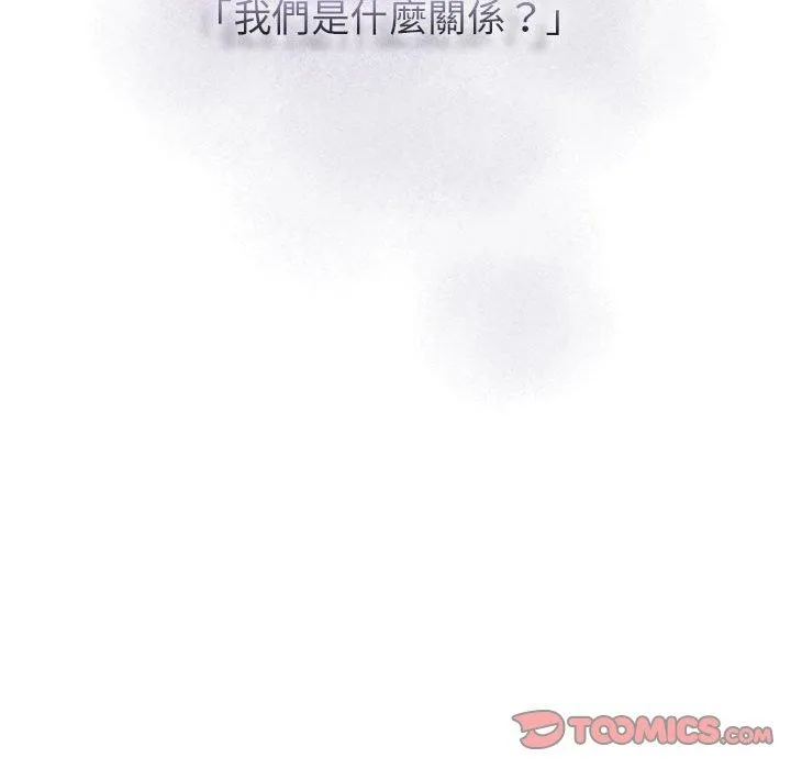 疫情期间的家教生活 第86話 第39页