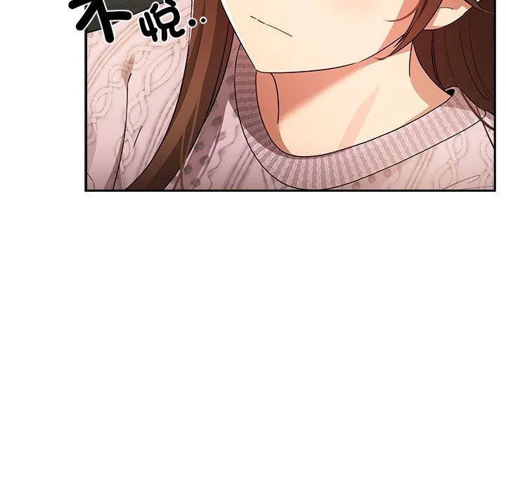 疫情期间的家教生活 第86話 第5页