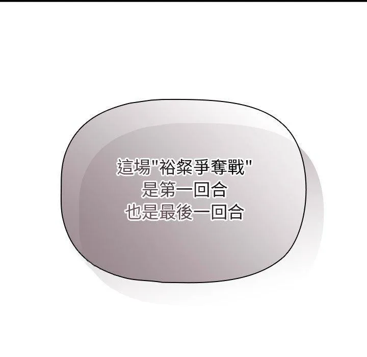 疫情期间的家教生活 第86話 第152页