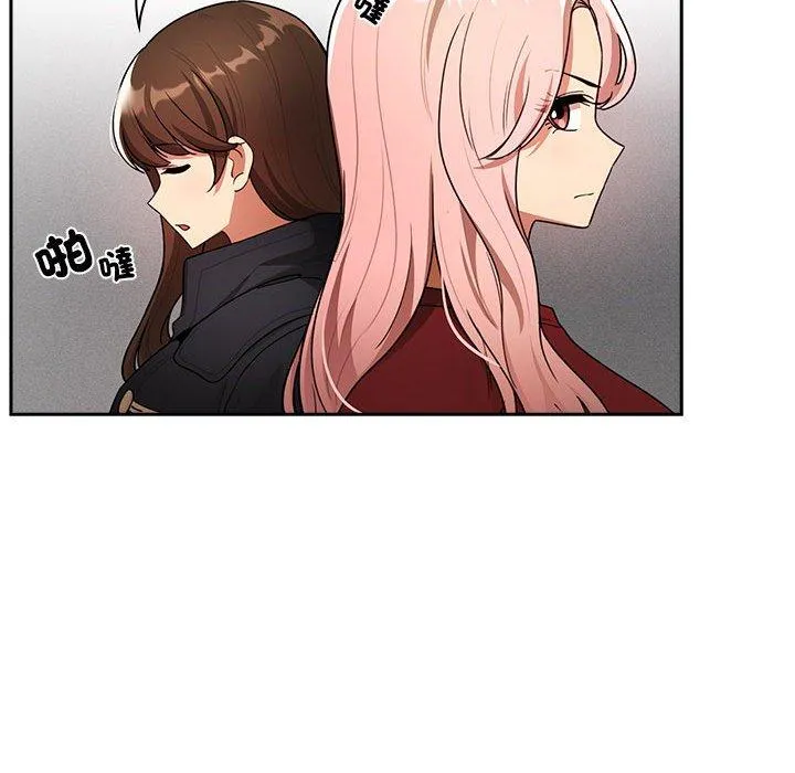 疫情期间的家教生活 第86話 第132页