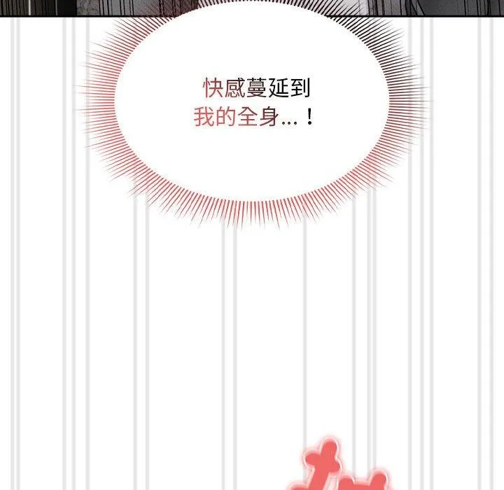 疫情期间的家教生活 第86話 第89页
