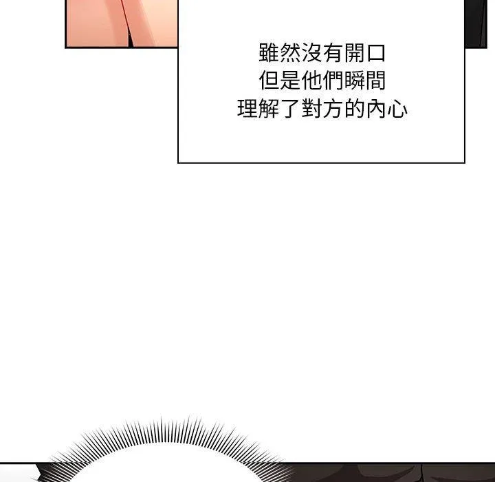 疫情期间的家教生活 第86話 第74页