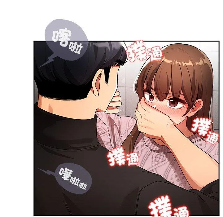 疫情期间的家教生活 第86話 第64页