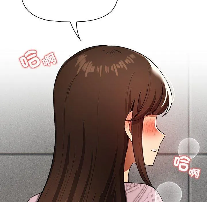 疫情期间的家教生活 第86話 第118页